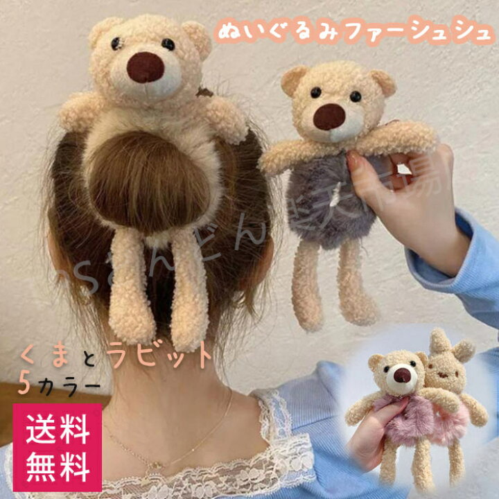 楽天市場】ヘアゴム ゴムリング ヘアアクセサリー 熊 兎 シュシュ 