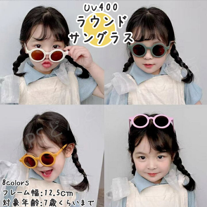 楽天市場】子供 サングラス 子供用 サングラス キッズ サングラス UV  