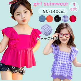 【期間限定で使える300円OFFクーポン】キッズ 水着 女の子 セパレート ノースリーブ 子供 ベビー みずぎ ジュニア トップス ショーツ スイムキャップ 3点セット ジュニア 幼稚園 小学生 プール ビーチ 水遊び 子供水着 女の子水着 90cm 100cm 110cm 120cm 130cm