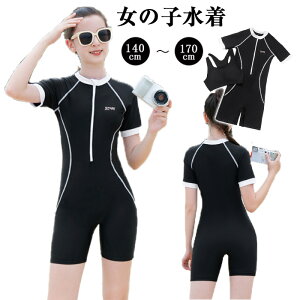 送料無料 スクール水着 女の子 キッズ 水着 ワンピース 子供 ジュニア スイムウェア ウェットスーツ 女の子 オールインワン UPF50+ UVカット スクール 水着 オールインワン 長袖 こども 水着 フ