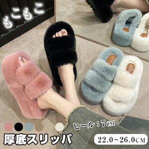 送料無料 ルームシューズ レディース もこもこ スリッパ ルームシューズ 暖かい 冬 あったか ボアサンダル 室内履き ファーサンダル ルームスリッパ 厚底 室内 冷え防止 寒さ対策 北欧 可愛