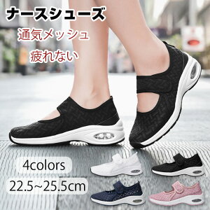 送料無料 ナースシューズ 疲れにくい 黒 レディース スニーカー メンズ 靴 トレーニングシューズ ウォーキングシューズ 厚底 介護シューズ 幅広 軽量 高齢者 靴 履きやすい 歩きやすい スリ