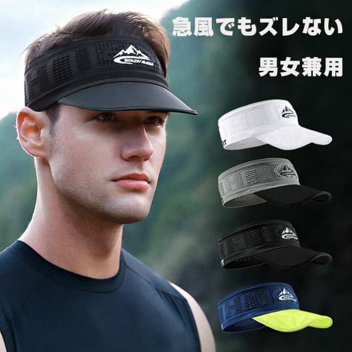 楽天市場】サンバイザー スポーツバイザー メッシュ 日よけ ランニング  