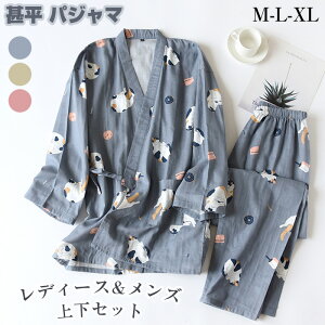 甚平 パジャマ レディース メンズ 上下2点セット ルームウエア ナイトウエア 普段着 七分袖 男女兼用 パジャマ セパレートパジャマ 浴衣 七分袖 入院 敬老の日 柔らかい 着心地いい 薄手 猫
