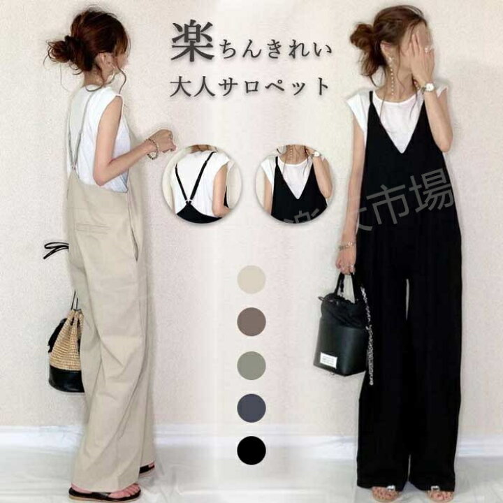 楽天市場】【期間限定で使える200円OFFクーポン】即納 サロペット 