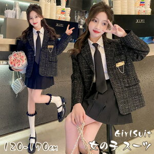 女の子 入学式 フォーマル スーツ 4点セット フォーマルスーツ 卒業式 スーツ 子供スーツ 小学生 中高生 高校生 小学校女子 卒服 韓国 制服 120 130 140 150 160 170 ジャケット スカート 上品 入学