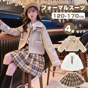 送料無料 入学式 スーツ 女の子 卒園式 卒業式 スーツ 女の子 4点セット 小学生 入学式 スーツ 卒業式 スーツ 女の子 セットアップ フォーマル スーツ 子供服 長袖 ジャケット ブラウス スカ