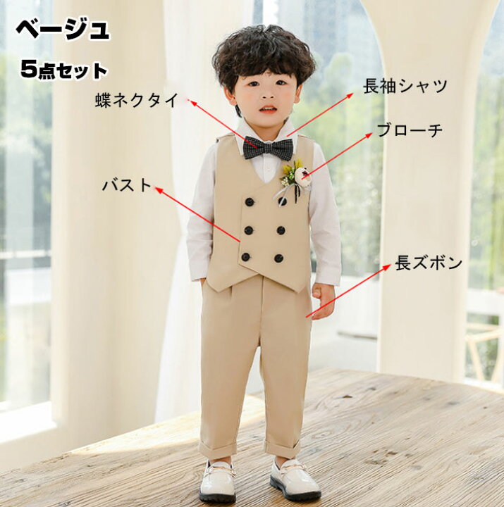 楽天市場】子供スーツ 男の子 スーツ 卒業式 入学式 スーツ 男の子 5点 