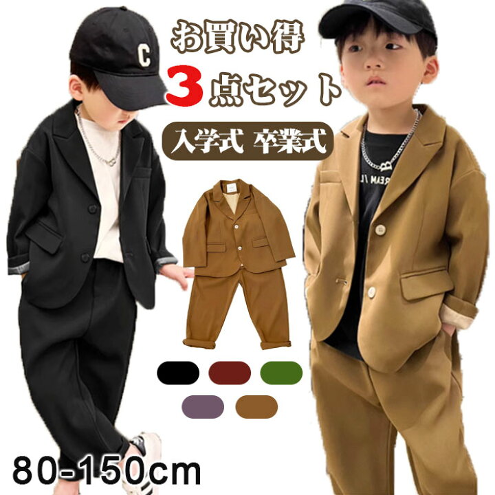 楽天市場】【SSセール限定55％off】送料無料 男の子 子供スーツ 3点 
