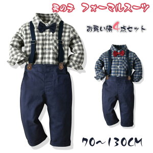 子供スーツ 男の子 入学式 フォーマル スーツ おしゃれ 長袖 春 ベビーフォーマル シャツ 4点セット キッズフォーマル 子供スーツセット 誕生日 服 1歳 入学式 結婚式 発表会 入園式 卒業式