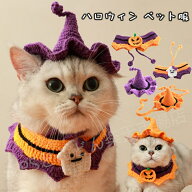 ハロウィン ペット服 スカーフ 首輪 帽子 ペット服 コスプレ コスチューム 2点セット ハロウィン コスプ…