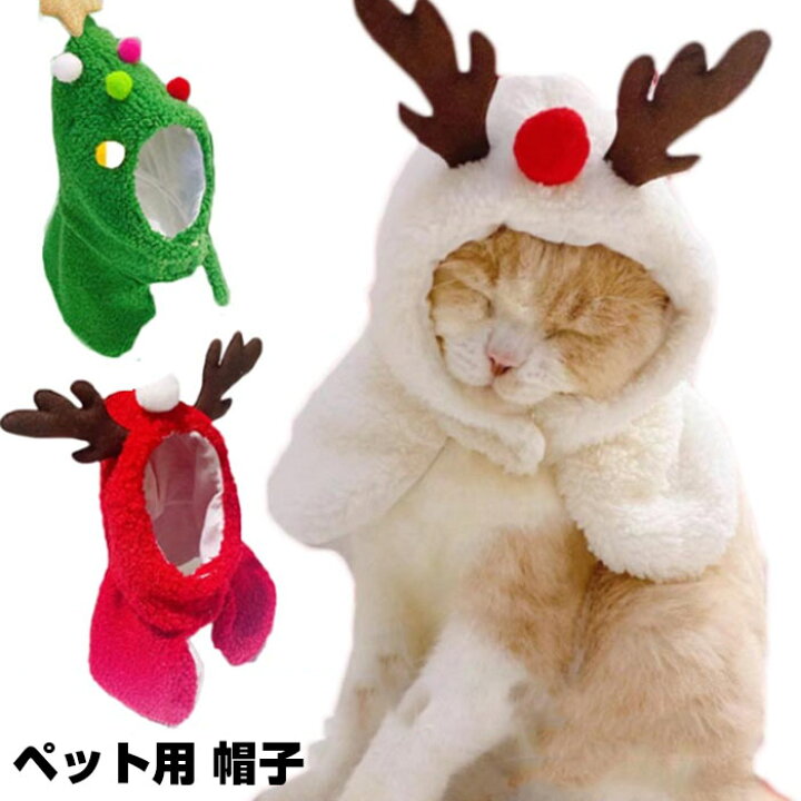 楽天市場】送料無料 クリスマス 衣装 犬 猫 服 ペット服 サンタ  