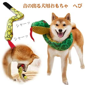ヘビ コスプレ 犬 おもちゃ 音が鳴る 蛇 ぬいぐるみ 蛇 服 巳年 被り物 2025年 干支 乙巳年 年賀状 可愛い 動物ぬいぐるみ スカーフ ストレス解消 運動不足解消 噛むおもちゃ ハロウィン クリスマス 仮装 新年 記念撮影 ペット用品