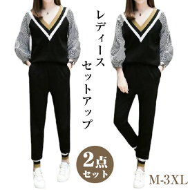 セットアップ レディース カジュアル 春 秋 冬 長袖 パンツ ロング丈 カジュアル 上下セット Vネック 大人カジュアル ワイトパンツ 2点セット オシャレ 大きいサイズ 着痩せ 大人 ゆったり 上品 通勤 お出かけ プル
