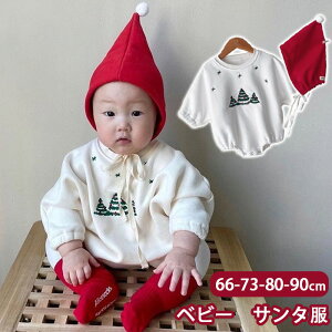 サンタ さん コスプレ ベビー ロンパース ベビー着ぐるみ クリスマス衣装 ベビー服 裏起毛 カバーオール 男の子 女の子 サンタ帽子 赤ちゃん 可愛い サンタクロース 仮装 衣装 帽子 新生児