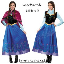 楽天市場】アナと雪の女王 コスプレ 大人用の通販