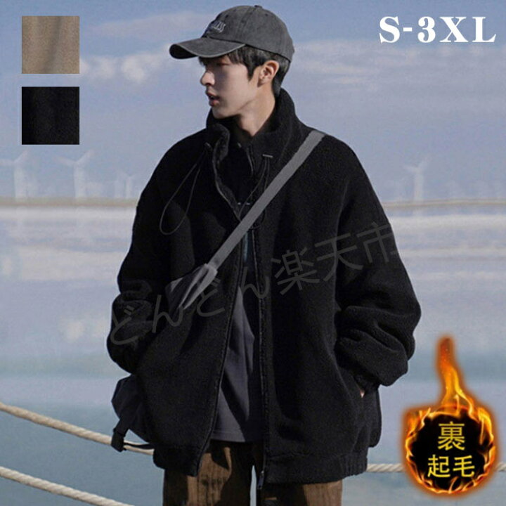 楽天市場】ボアジャケット もこもこ 防寒 厚手 パーカー 冬服 ボア 