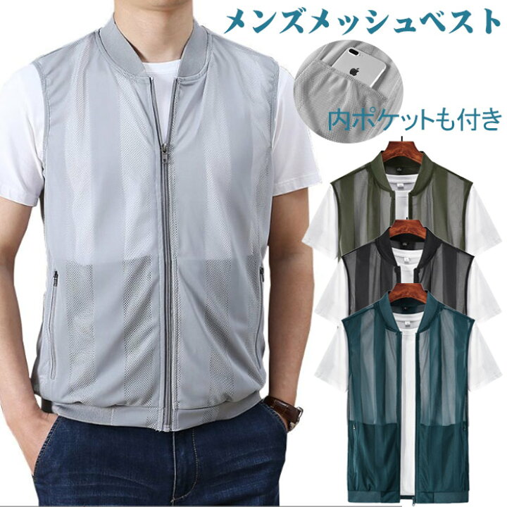 楽天市場】【SS限定・11%OFF】メッシュベスト メンズ 通気性 作業服 
