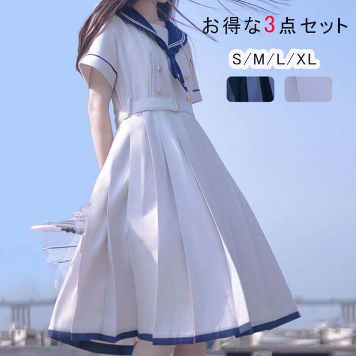 楽天市場】セーラー服 コスプレ 地雷系 ハロウィン 夏服 レディース 