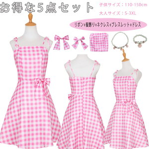 u5_ZbgvnEB RXv  eq  s[X RXvߑ cosplay RX`[ 䕞 Cxh ϑ  v[g o Ղ艼 傫TCY ̎q