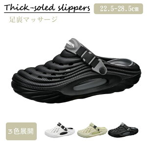 送料無料 メンズサンダル 身長5cmアップ&アーチサポート 2WAYメンズサンダル クロッグ 洞洞鞋 EVA素材 履き心地が良い 滑らない 通気性 軽量 ビーチ 水陸両用 靴 カジュアル 男女兼用