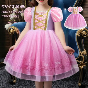 プリンセス ワンピース ドレス 子供 コスプレ ハロウィン 子供ドレス 子ども お姫様ドレス ピンク 子ども用 コスプレ 衣装 プリンセス ピアノ 発表会 誕生日