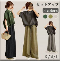 楽天市場】夏服 レディース セットアップ（レディースファッション）の通販