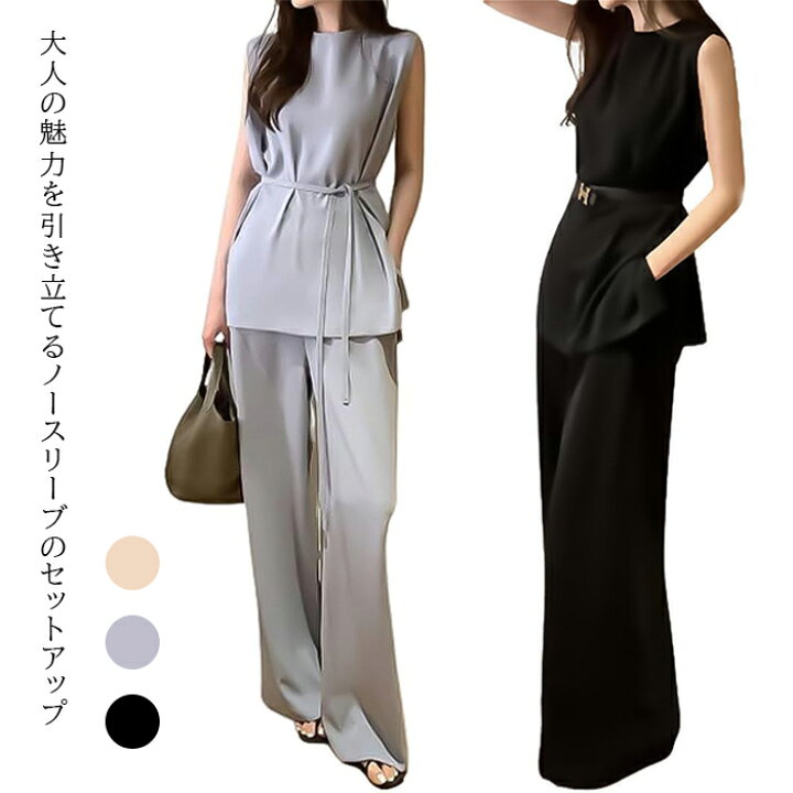 楽天市場】セットアップ レディース 夏服 オフィスカジュアル パンツ 
