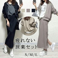 ＼14日20時〜ポイント10倍／2点セット レディース アウター＆ロングスカート 上下セット セットアップ ス…