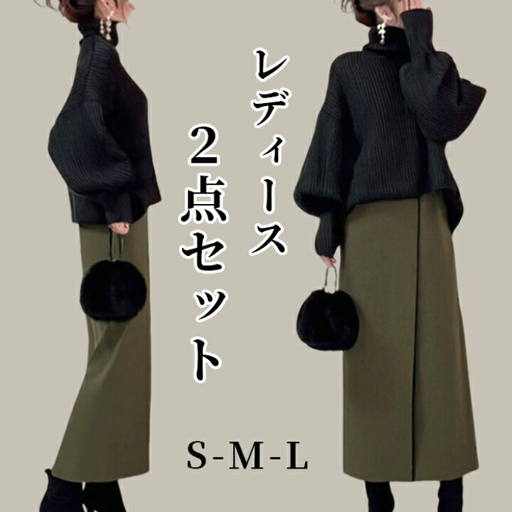 楽天市場】レディース 2点セット ハイネックセーター＆ロングスカート 