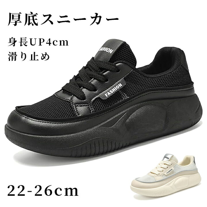 楽天市場】メッシュ 厚底スニーカー レディース カジュアルシューズ 