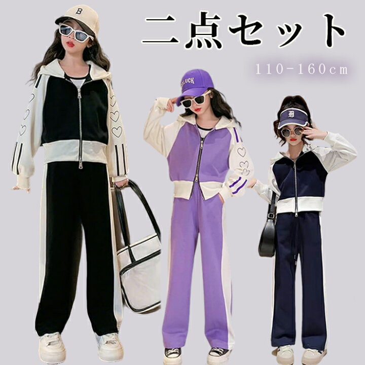 楽天市場】子供服 ジャージ キッズ 2点セット 女の子 セットアップ 