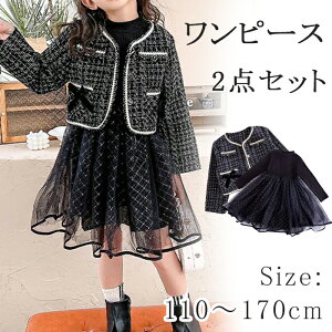 ���w�� �X�[�c ���̎q �����s�[�X ������ �q���� 2�_�Z�b�g �X�[�c���̎q ���� �q���X�[�c ���w�� ���̎q �X�[�c �Z�b�g�A�b�v �c�C�[�h�W���P�b�g ���̎q �����s�[�X ���w�� ������ ������ 