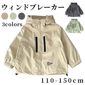 ウィンドブレーカー キッズ フード付き 男の子 女の子 軽量 キッズ ジャケット 子供服 コート ジャンパー ウィンドブレーカー ブルゾン ジャケット 子供 防風 防水 通気 アウトドア カジュア