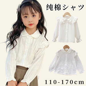 長袖シャツ 長袖ブラウス 綿 100% 女の子 白 ホワイト スクールブラウス 女子 女児 丸襟 スタンド襟 襟付き 無地 前開 キッズ 子供 白ブラウス 小学生 制服 学生服 スクール ウエア フォーマル