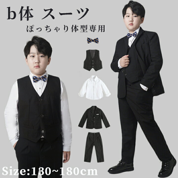 楽天市場】黒 b体 子供スーツ 男の子 ぽっちゃり体型 スーツセット 5点 