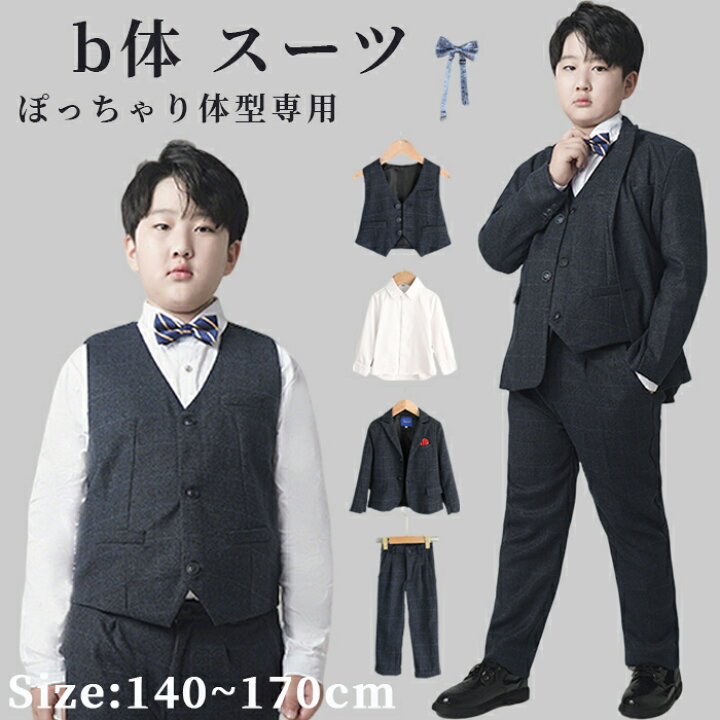 楽天市場】チェック柄 黒 b体 子供スーツ 男の子 ぽっちゃり体型 