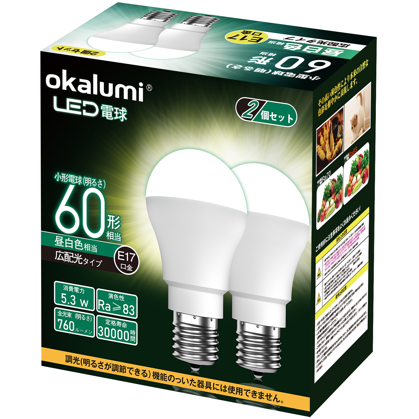 楽天市場】【100円OFFクーポン】【２個セット】okalumi LED電球 E17