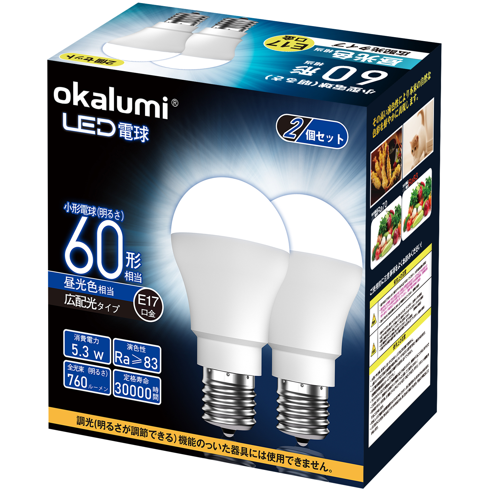 楽天市場】【100円OFFクーポン】【２個セット】okalumi LED電球 E17