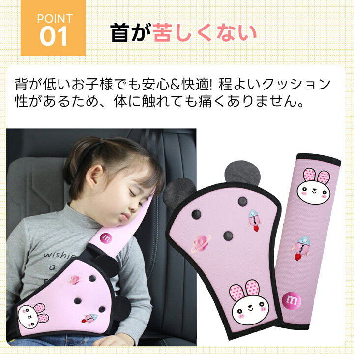 楽天市場】スーパーSALE 10%OFF シートベルトカバー 子供 シートベルト 