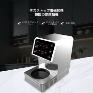 『SS対象商品10％OFF開催中！』自動加熱デスクトップ電磁加熱インスタントラーメンマシン業務用キッチン…