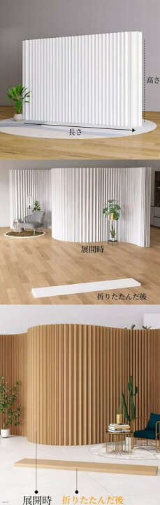 楽天市場】【時間限定P3倍】パーテーション ペーパー屏風 間仕切り 