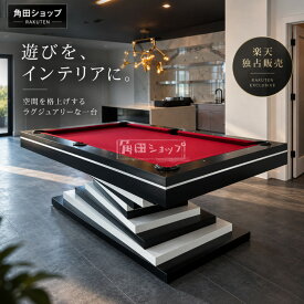 高級ビリヤード台 モダンアートデザイン/ハイエンドオーダーメイド/ 大型商品/受注生産 ビリヤードテーブル 本格競技用 プールテーブル 8ft 9ft 家庭用 業務用 モダンデザイン 大型 おしゃれ 高級家具 インテリア 店舗 クラブ 別荘