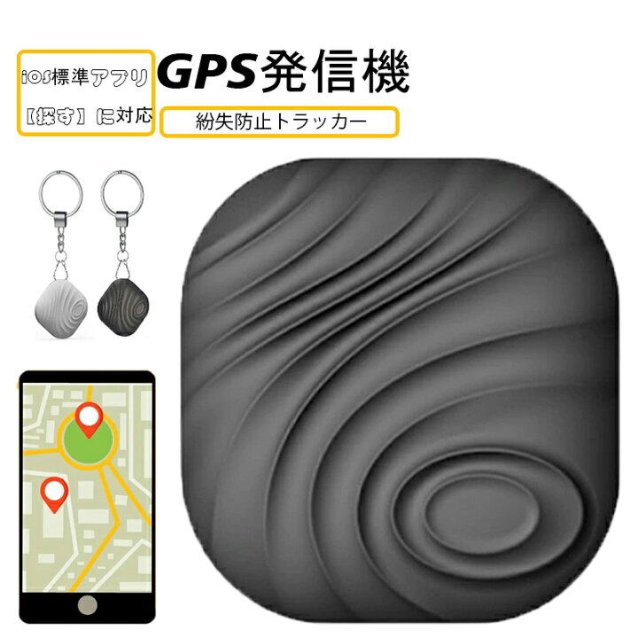 キーファインダー-IPX65防水GPSロケーター、キーファインダー 