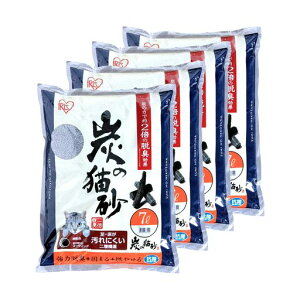 アイリスオーヤマ(IRISOHYAMA)脱臭効果2倍炭の猫砂抗菌7Lx4袋(まとめ買い)