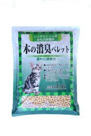 常陸化工FineCat木の消臭ペレット猫用システムトイレ各社共通猫砂3.5L単品