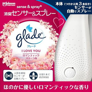 Gladeグレード消臭センサー&スプレーロマンティックフローラルの香り本体ホルダー+付替用3本セット(本体付属1本+付替用2本)18mlx3本人感付け替え芳香剤消臭ルームフレグランスミストおし…