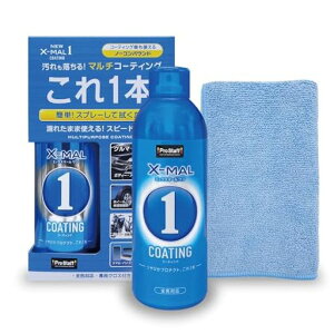 プロスタッフ(Prostaff)洗車車用万能コーティング剤NEWエックスマールワンコーティングコンパウンド無マイクロファイバークロス付300mlS192