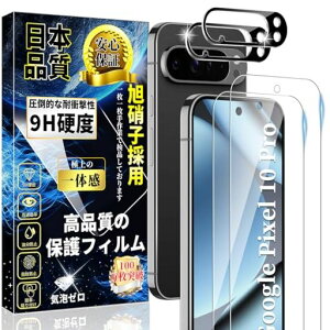 �Ή�GooglePixel10Pro�K���X�t�B����(2��)�w��F�ؑΉ�+GooglePixel10Pro�J�����t�B����(2��)���Ɏq�f�ސ��d�x9H�����ߗ���U�h�~�C�A�[���\��t���ȒP0.18mm�s�N�Z��10Pro