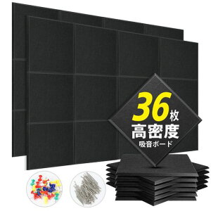 YOPIN吸音材200kg/m3高密度吸音ボード吸音対策室内装飾楽器消音騒音防音30cmx30cm手軽にDIY難燃防湿保温吸音パネル虫ピン押しピン付き36枚